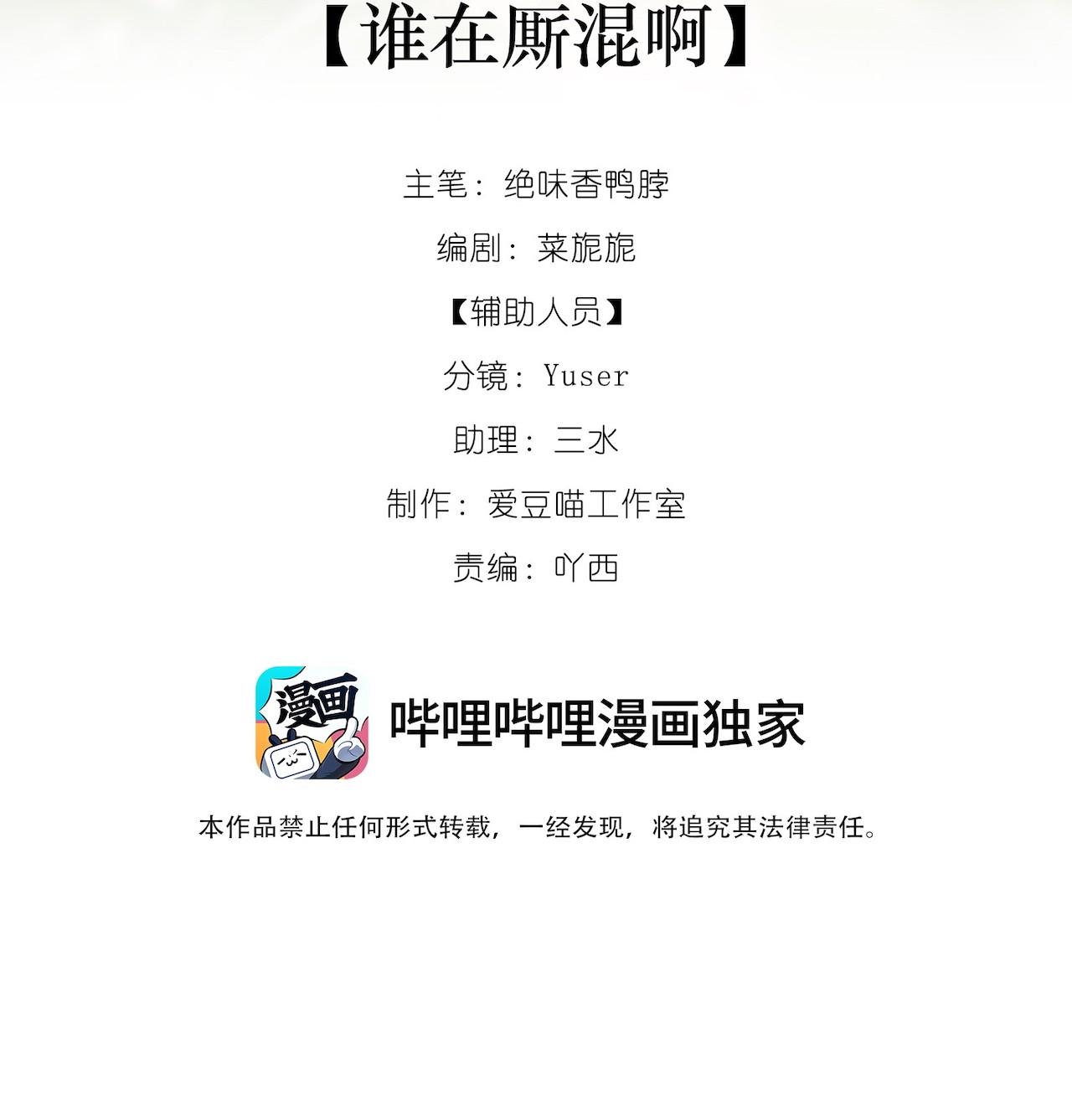 Đọc truyện Xà Yêu Muốn Chạy Trốn - Chapter 14