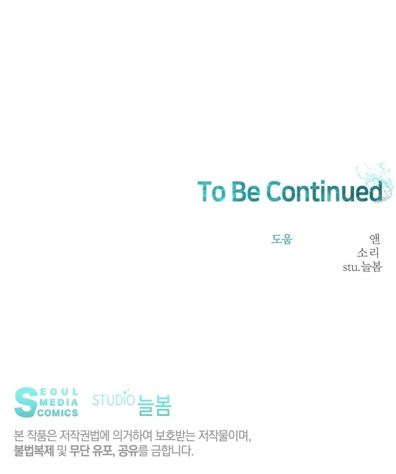 Đọc truyện VỊ NGỌT KHÔNG ĐƯỜNG (SWEET NOT SUGAR) - Chapter 46