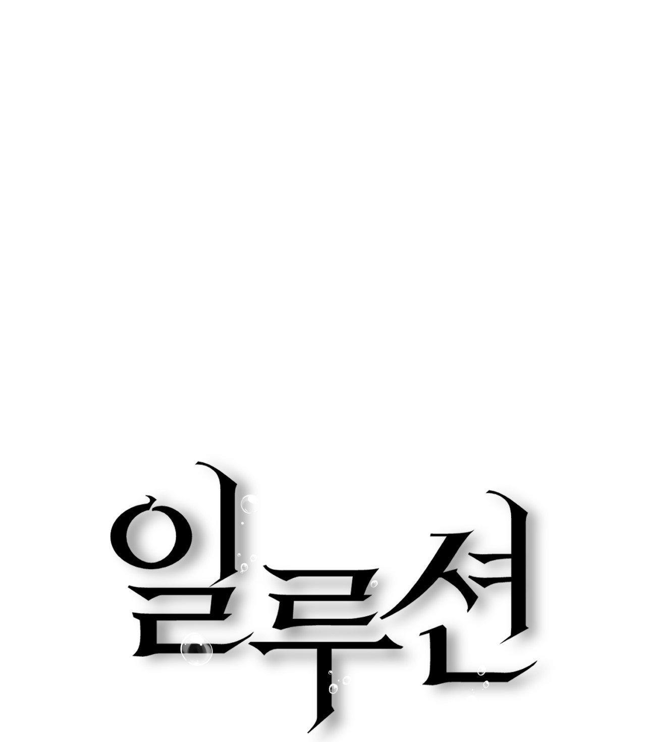 Đọc truyện ẢO TƯỞNG - Chapter 22