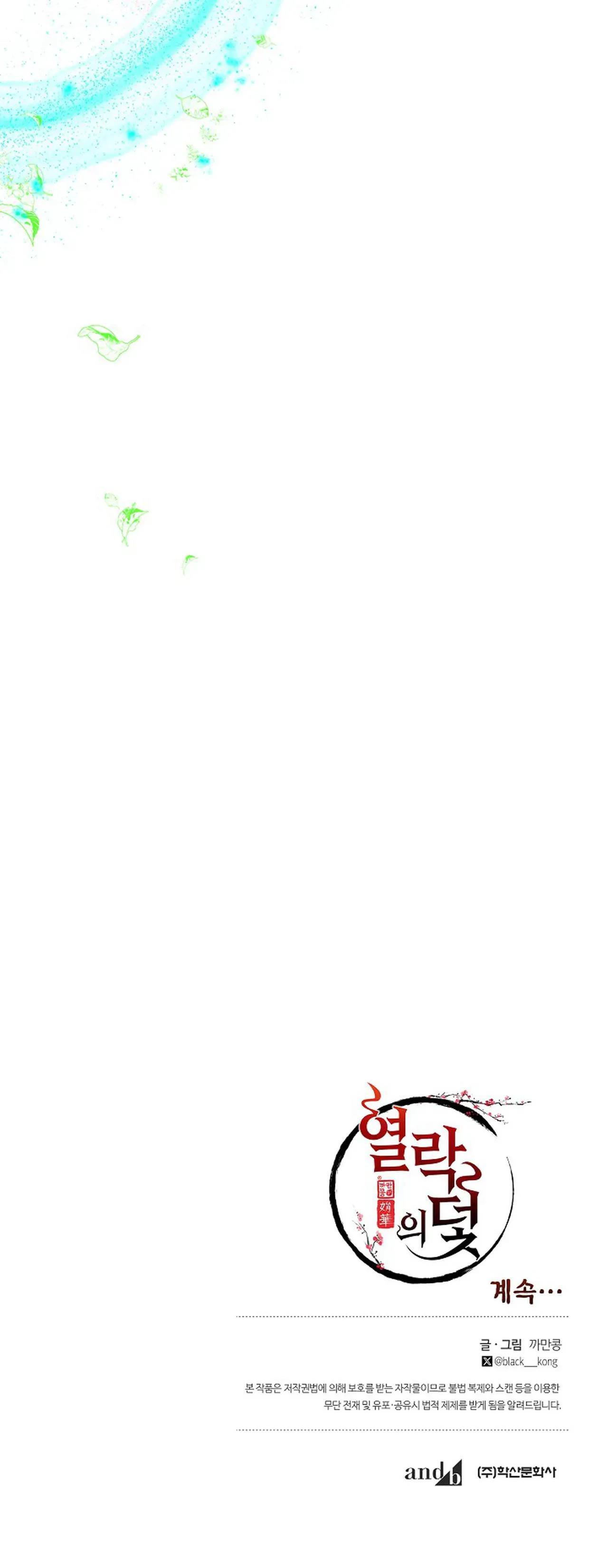 Đọc truyện (ABO) CÁI BẪY CỦA DỤC VỌNG - Chapter 2