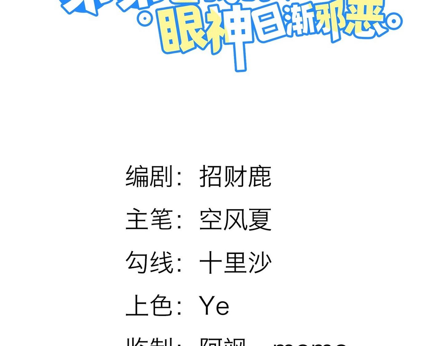 Đọc truyện Ánh mắt em trai nhìn tôi ngày một kì lạ - Chapter 40