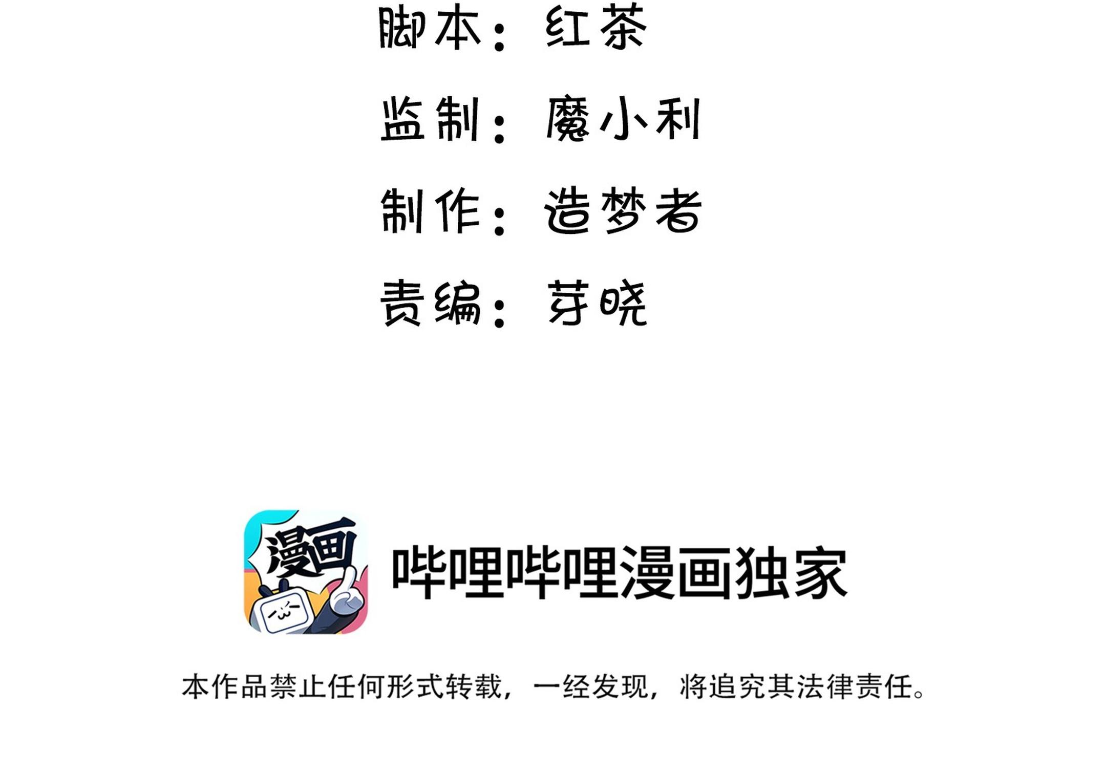 Đọc truyện Tương kế tựu kế - Chapter 33