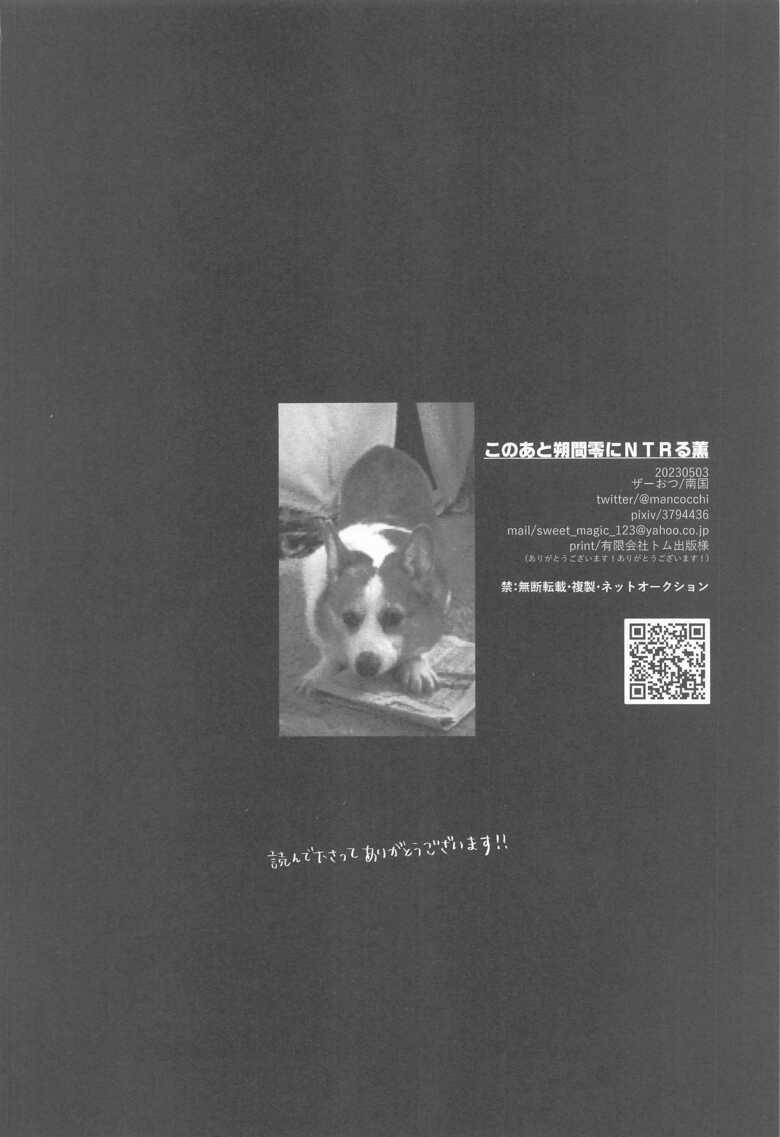 Đọc truyện Ở đây có yaoi hơi bị choáy - Chapter 133