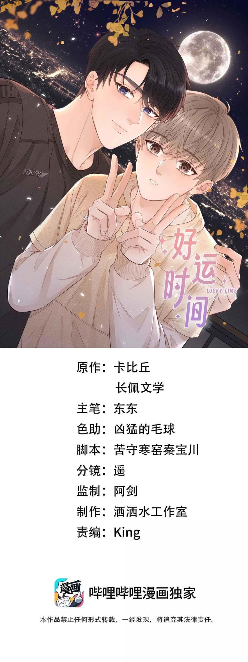 Đọc truyện Khoảng thời gian may mắn - Chapter 57