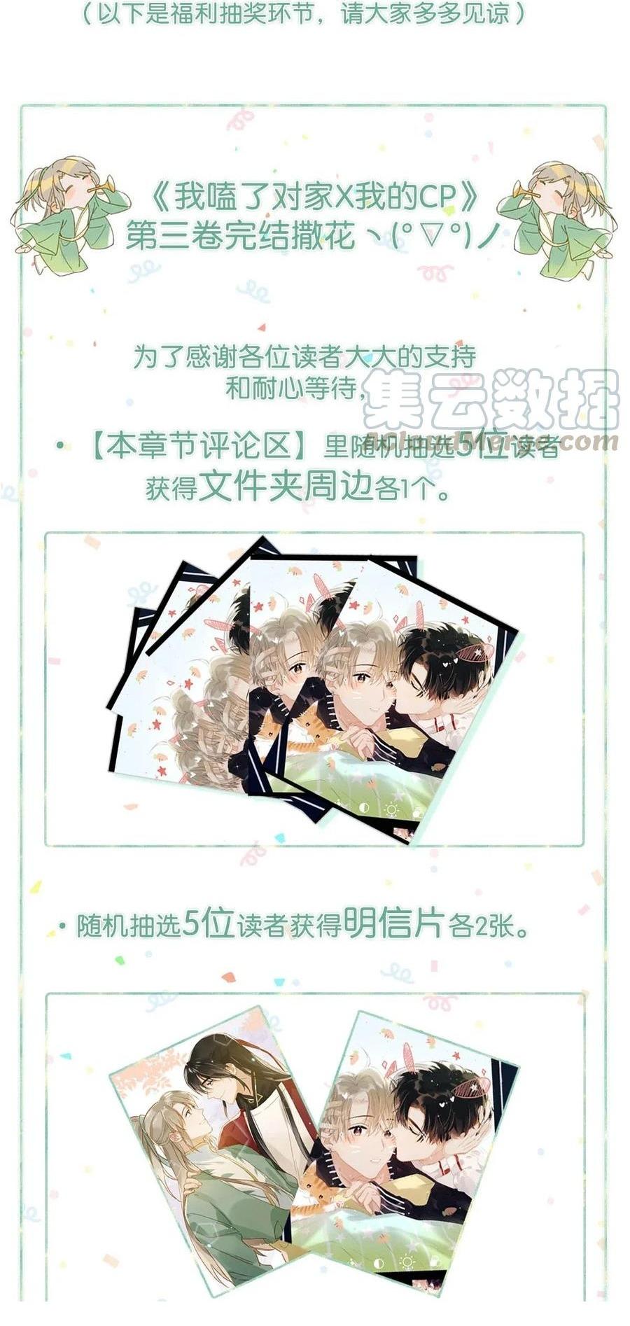 Đọc truyện Tôi và đối tác của tôi [DROP] - Chapter 33