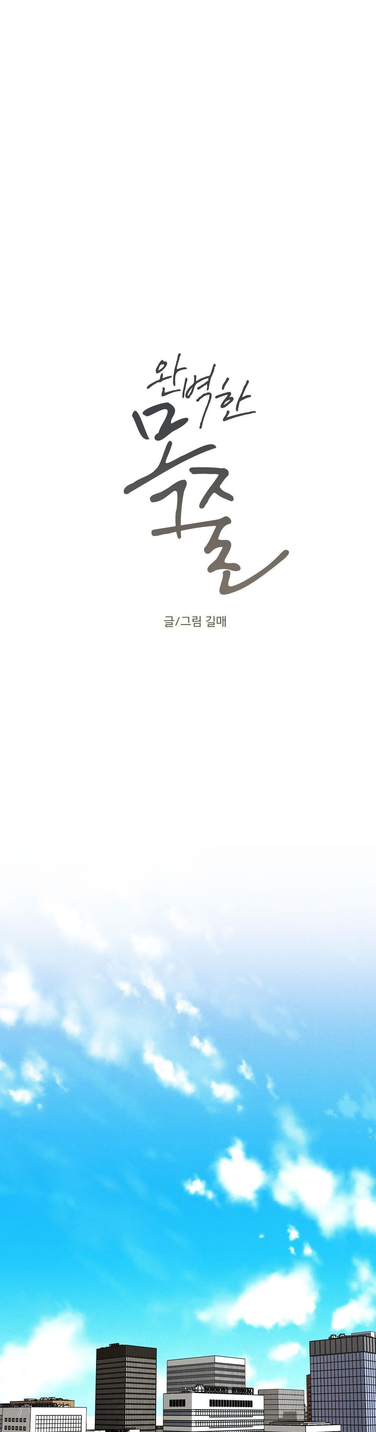 Đọc truyện XIỀNG XÍCH HOÀN MỸ - Chapter 16