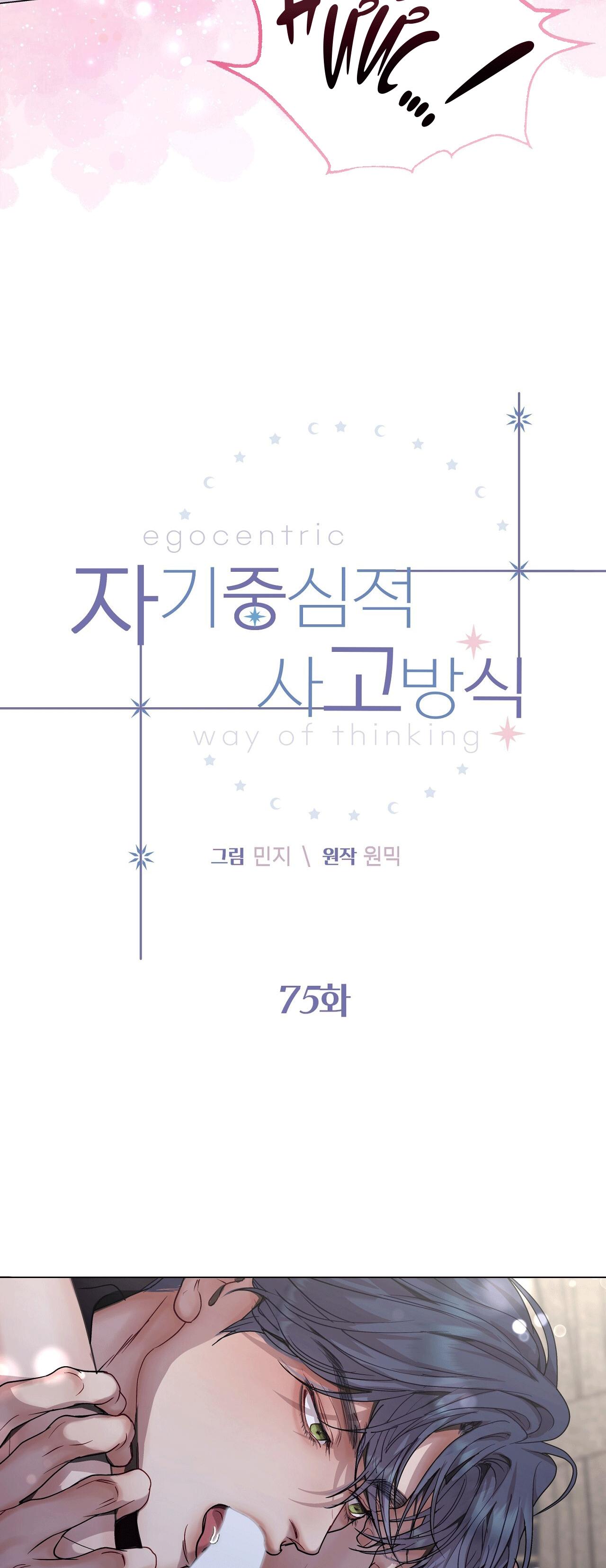 Đọc truyện LỐI SỐNG ÍCH KỶ - Chapter 75