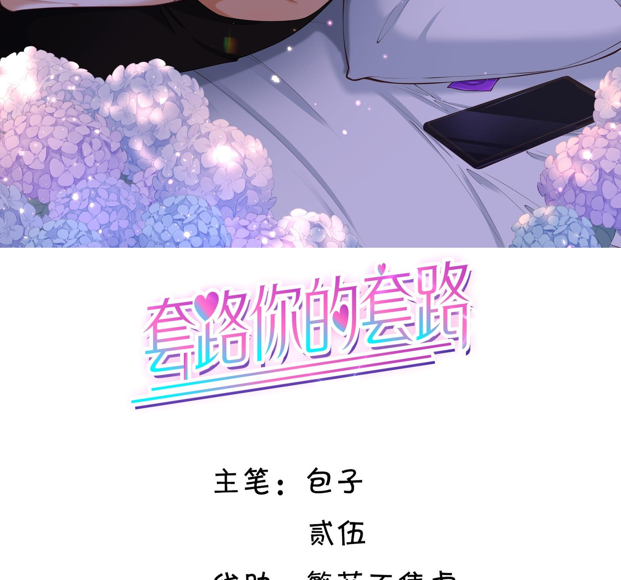Đọc truyện Tương kế tựu kế - Chapter 35