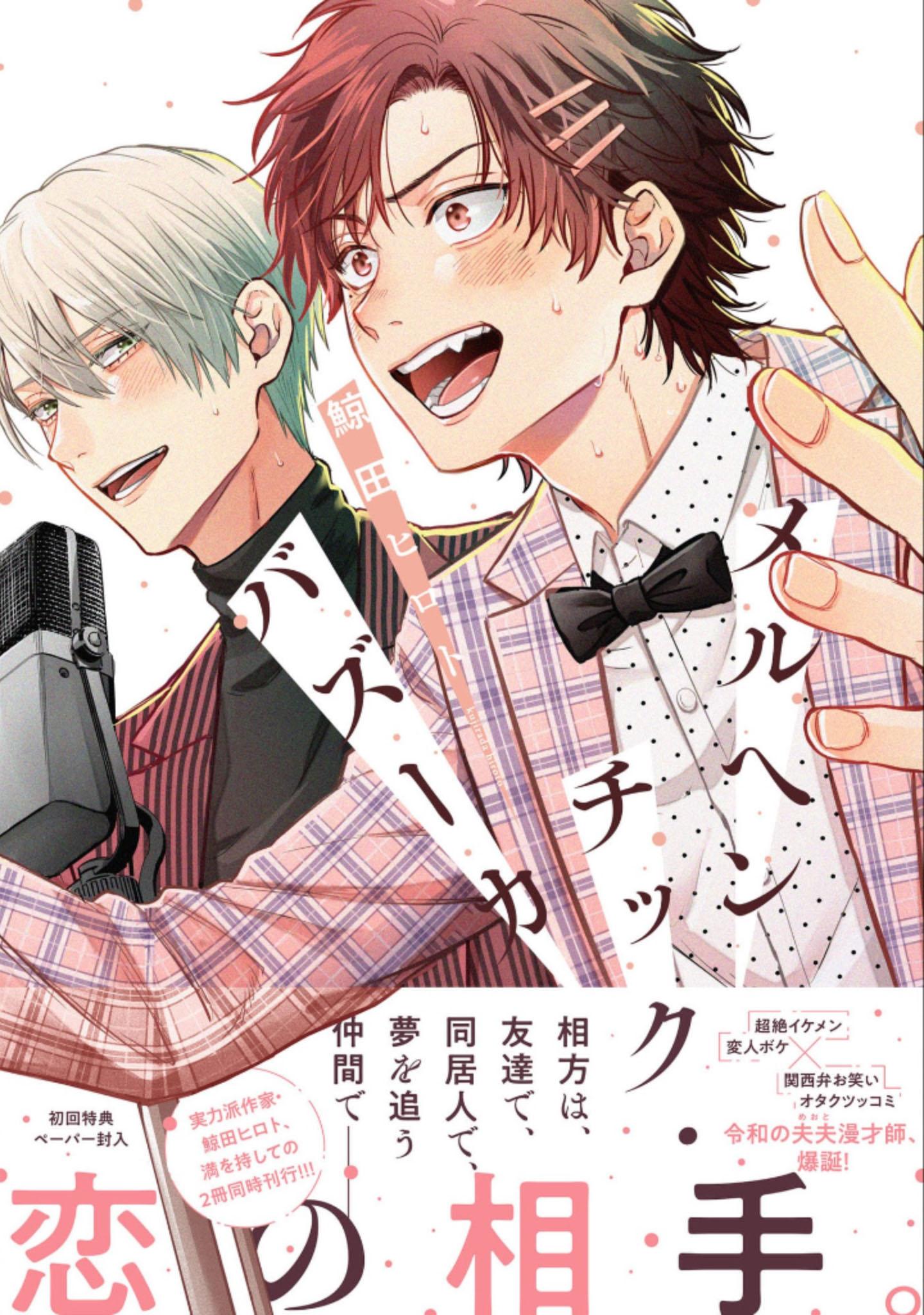 Đọc truyện MÄRCHENTIC BAZOOKA - Chapter 2