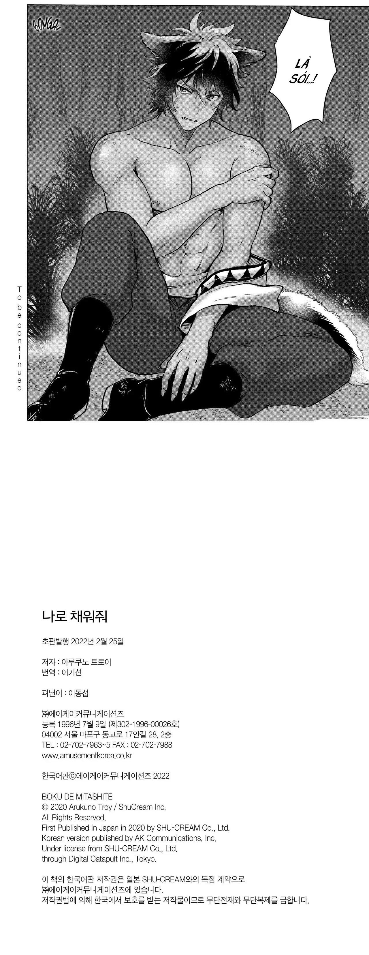 Đọc truyện Làm ĐẦY tôi bằng cậu - Chapter 1