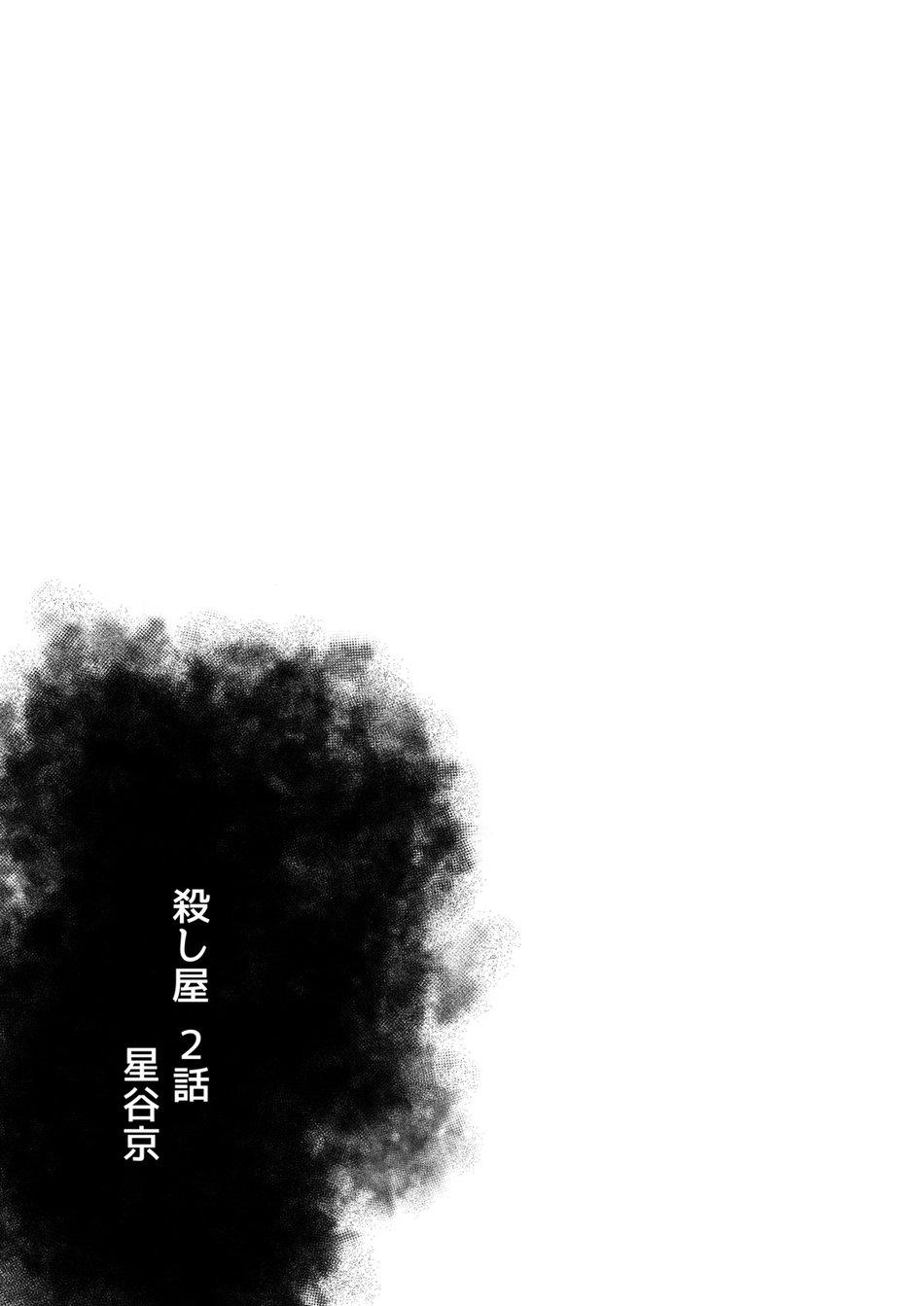 Đọc truyện ONESHOT VICERA COMICS HOUSE - Chapter 56.2