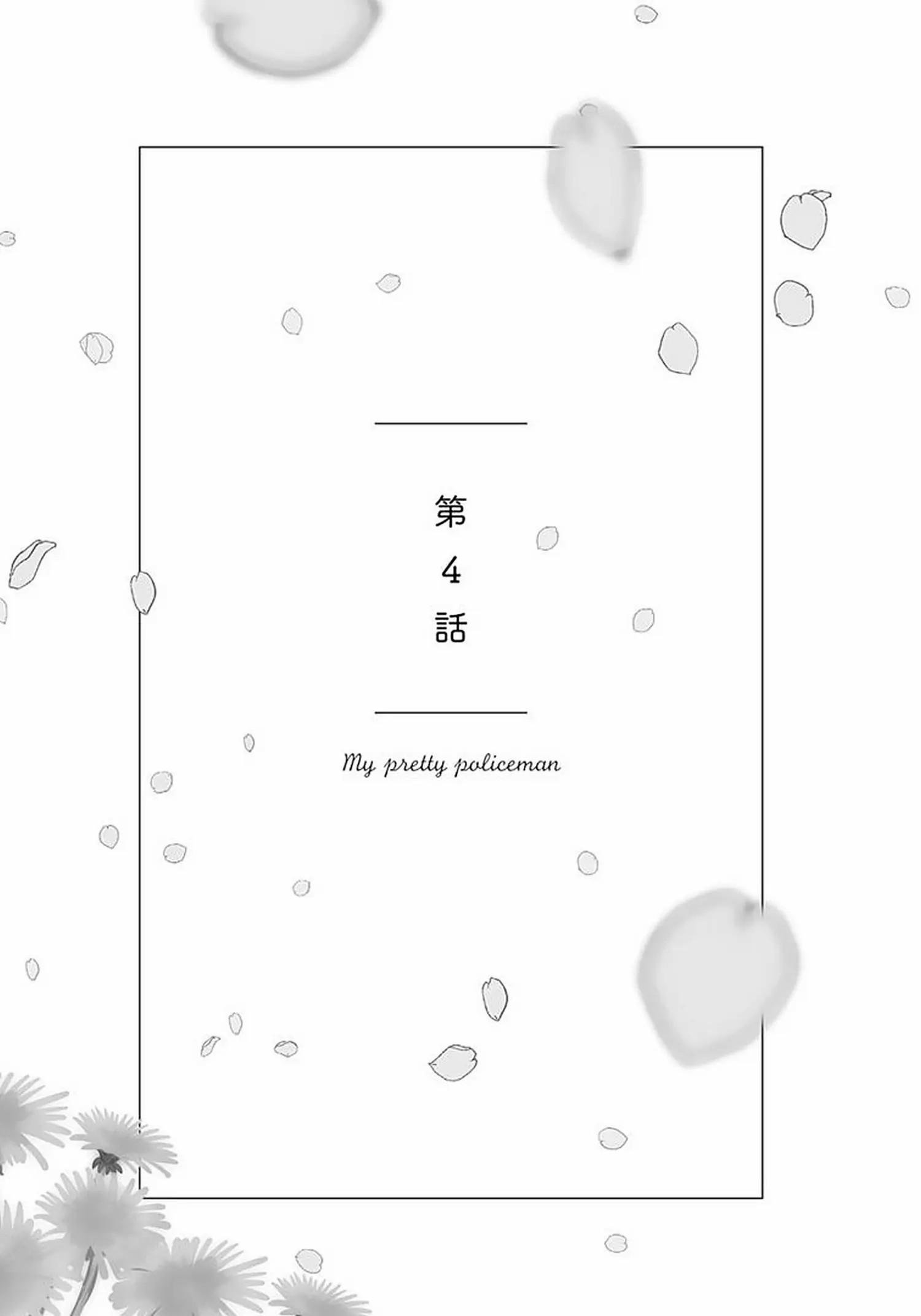 Đọc truyện [Hoàn] Boku no Omawari-san - Chapter 13