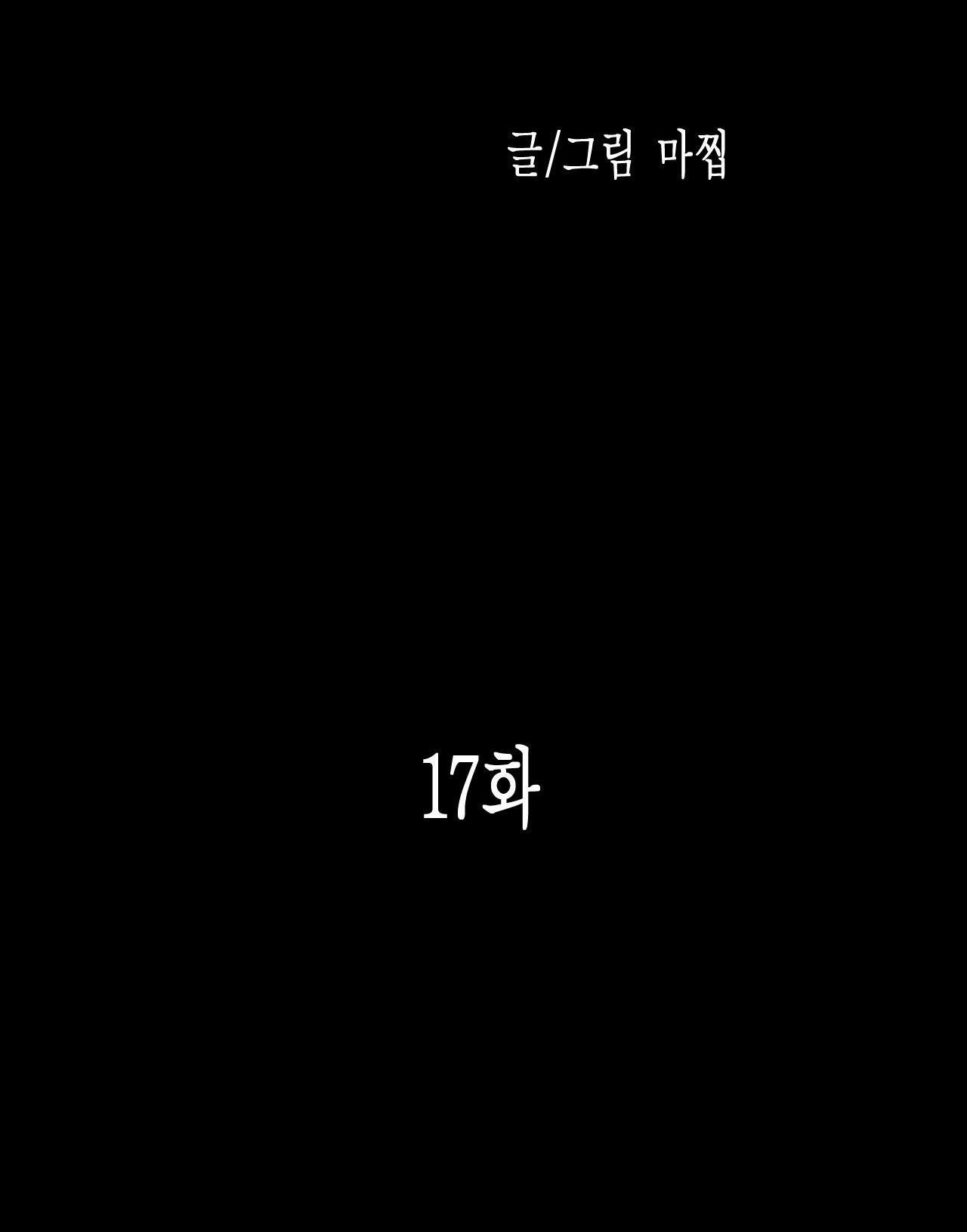 Đọc truyện SẮC DỤC - Chapter 17