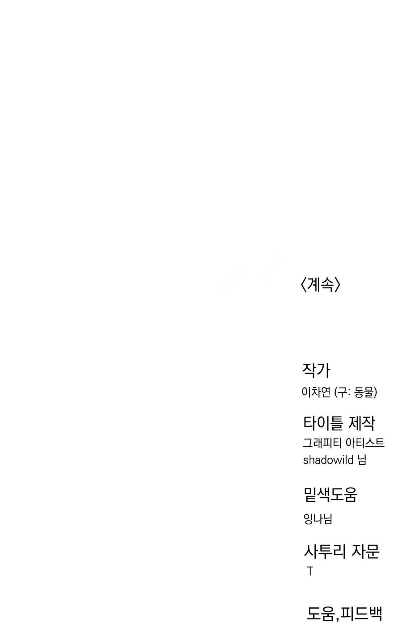 Đọc truyện BẠN CÙNG LỚP MẪU GIÁO MẶT TRỜI - Chapter 26