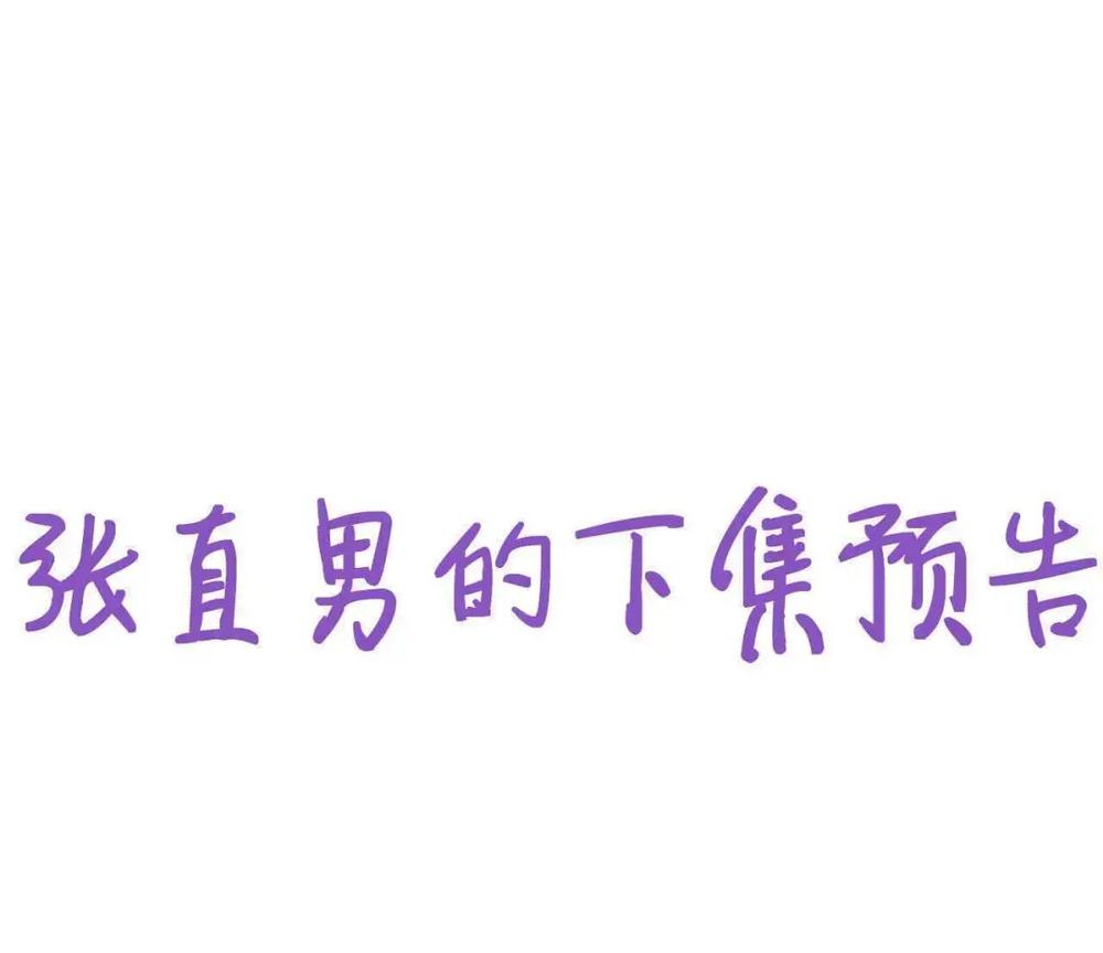 Đọc truyện Bảo bối ngoan, không thể cắn - Chapter 83