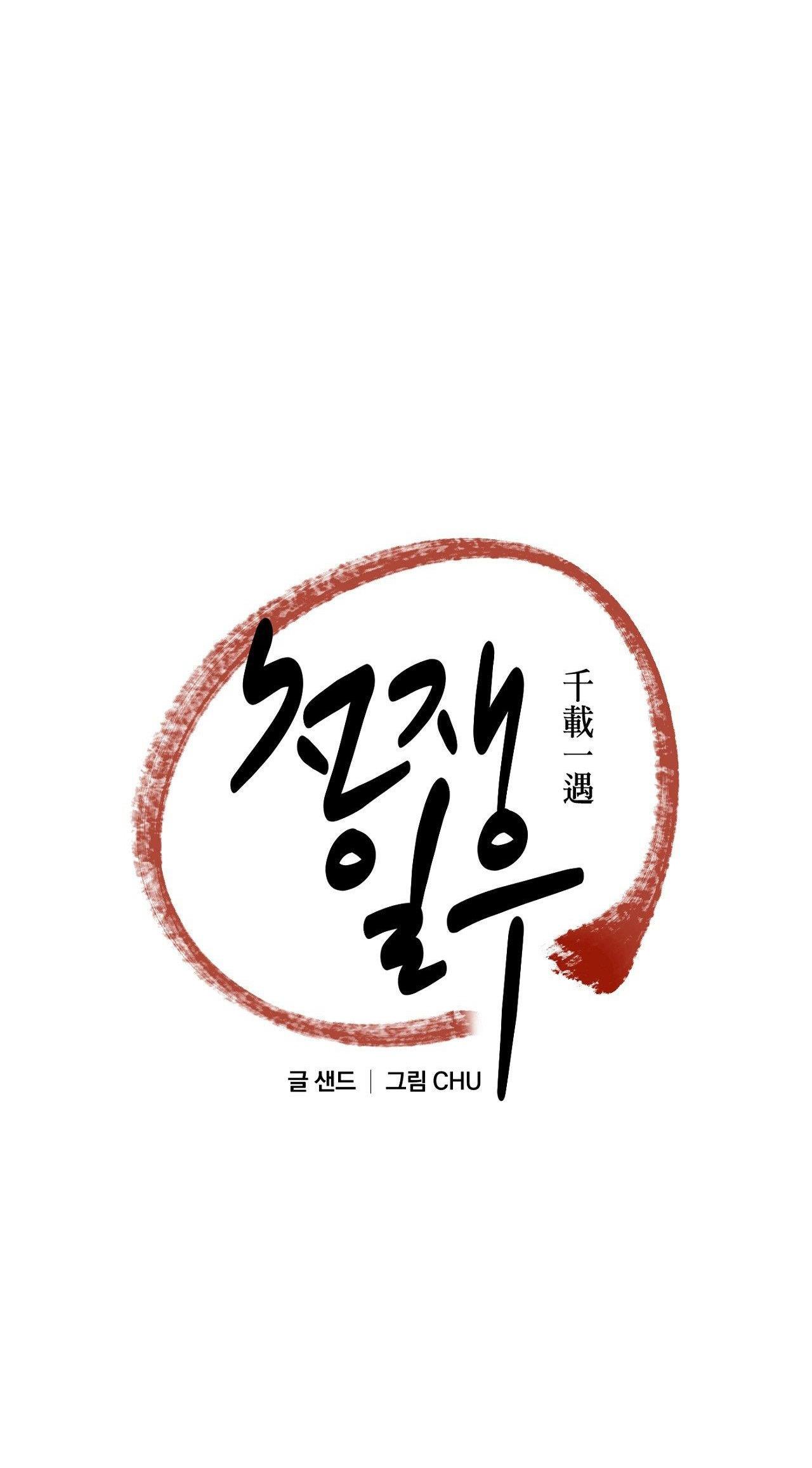 Đọc truyện NGÀN NĂM CÓ MỘT - Chapter 49