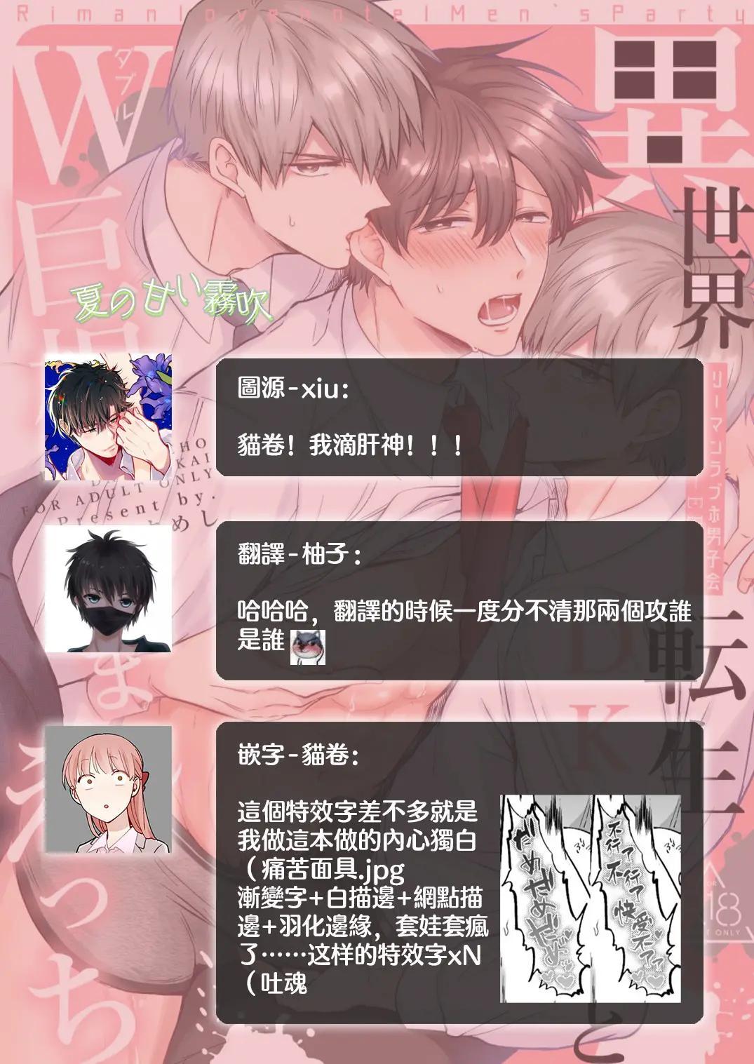 Đọc truyện Cưng mà nói - Chapter 101.2