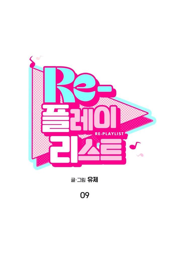 Đọc truyện RE PLAYLIST - Chapter 9