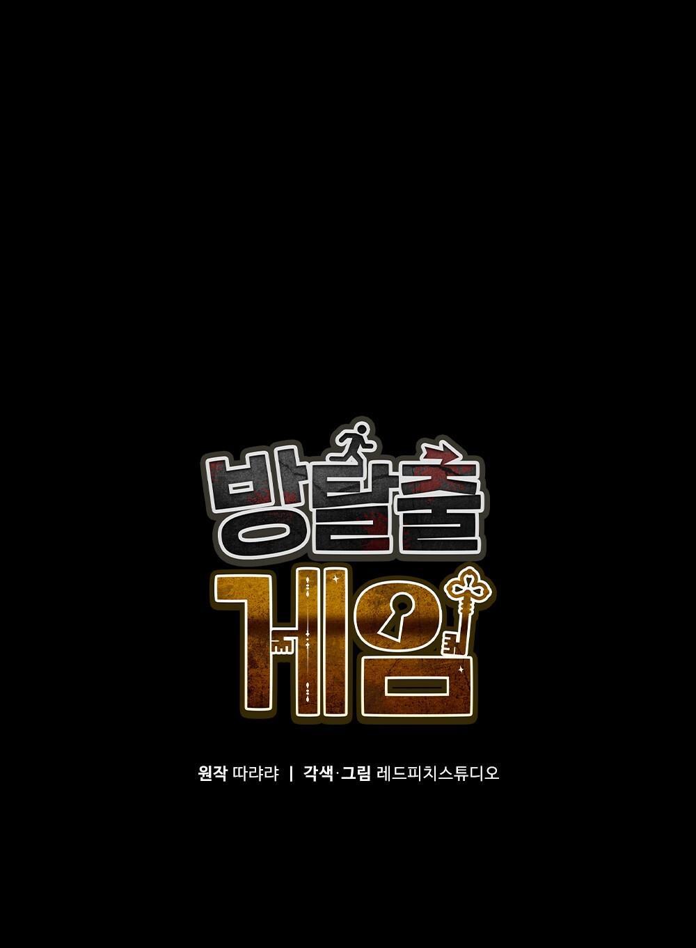 Đọc truyện ESCAPE GAME ROOM - Chapter 7
