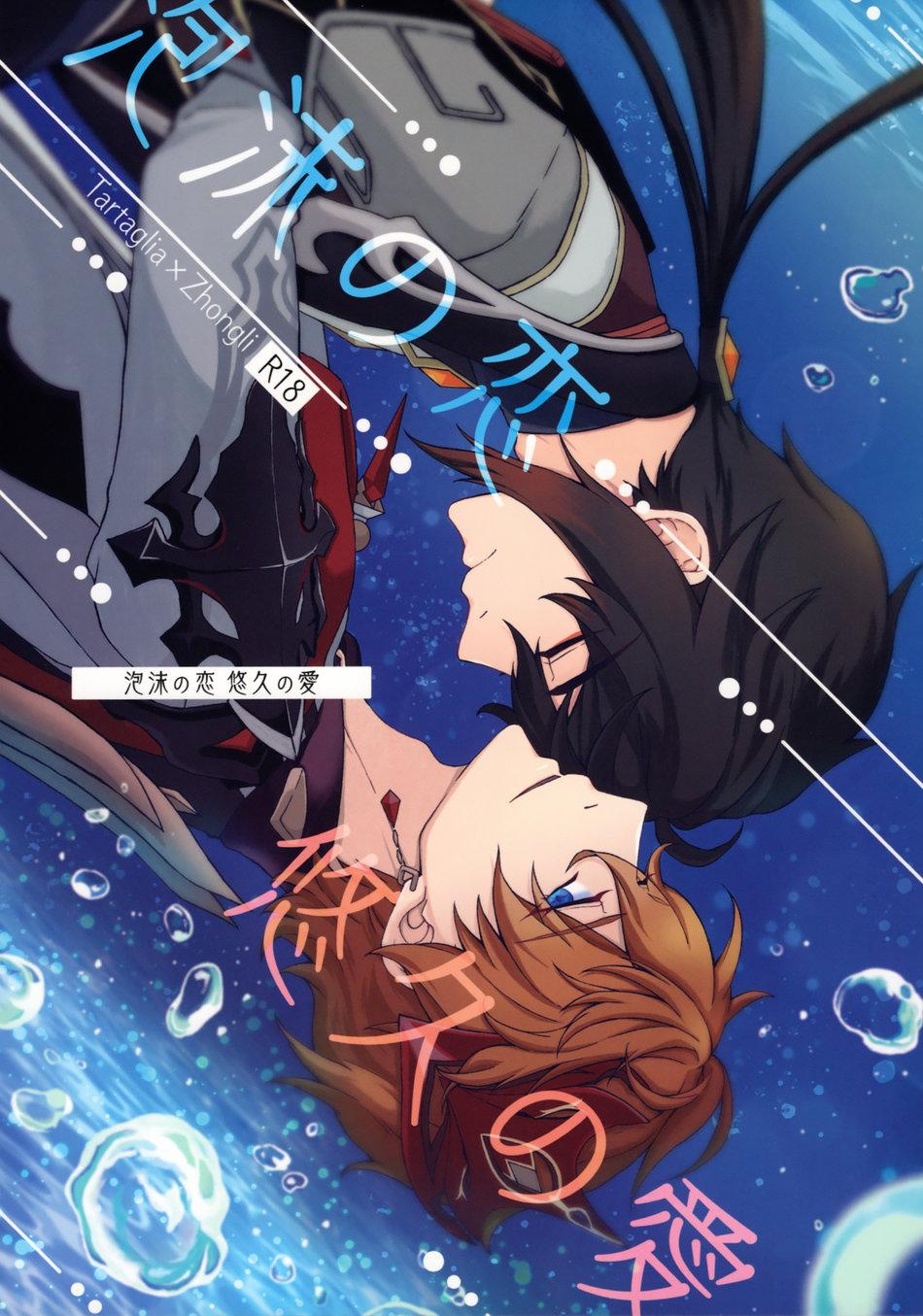 Đọc truyện Tuyển tập Genshin Impact - Chapter 37