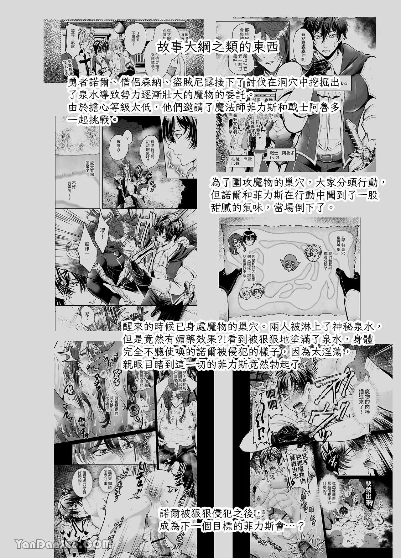 Đọc truyện Oneshot ịch ịch - Chapter 313