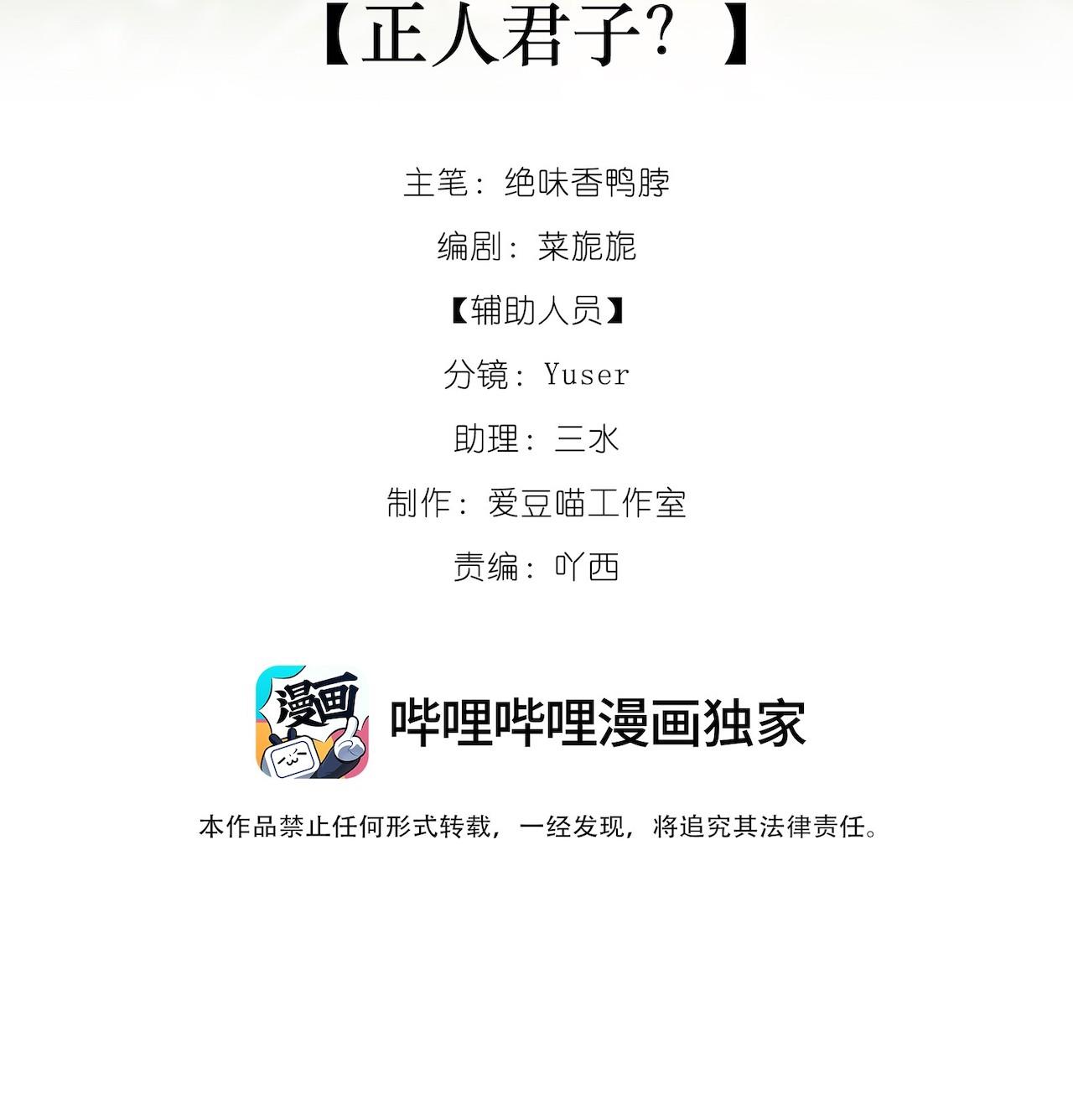 Đọc truyện Xà Yêu Muốn Chạy Trốn - Chapter 3