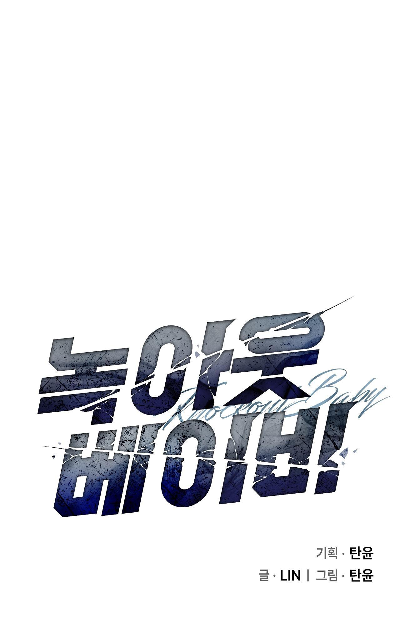 Đọc truyện KNOCKOUT BABY - Chapter 6