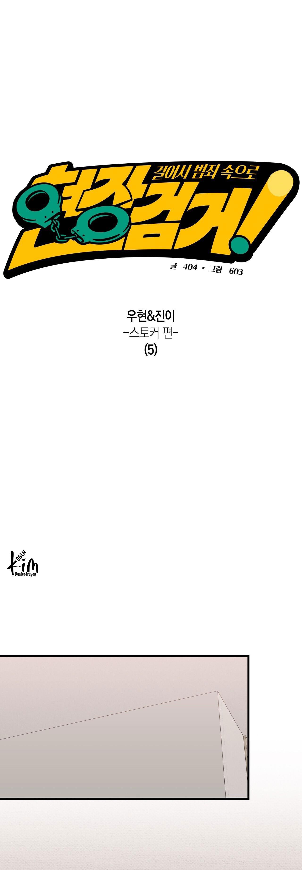 Đọc truyện BẮT TẠI TRẬN - Chapter 11