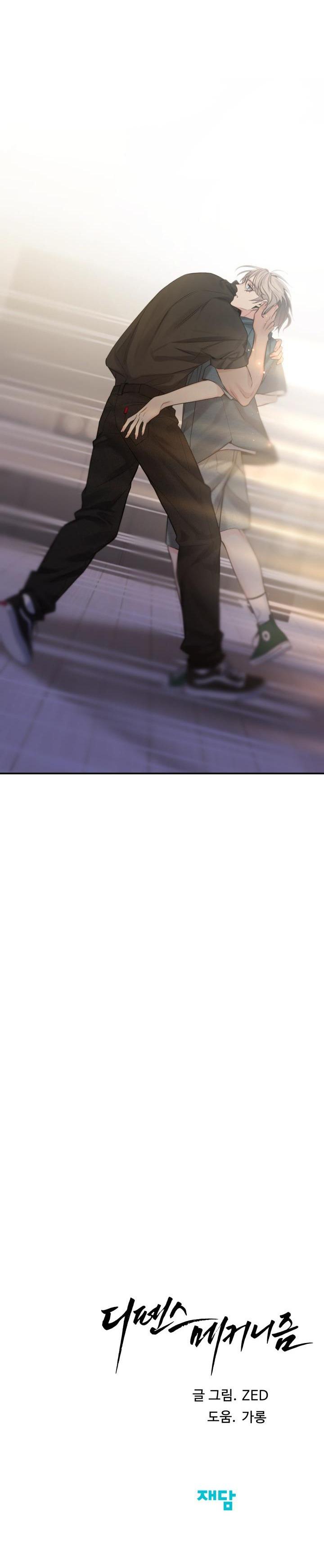 Đọc truyện CƠ CHẾ BẢO VỆ - Chapter 58