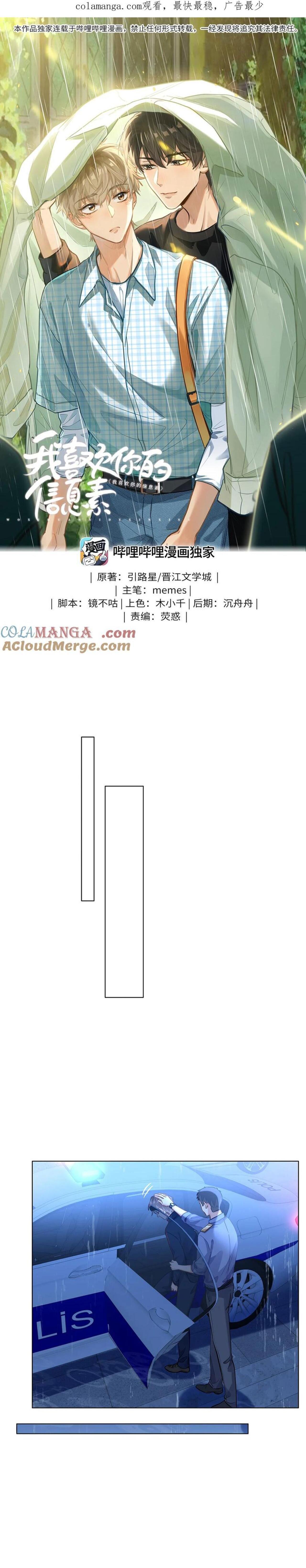 Đọc truyện Tôi thích tin tức tố của cậu - Chapter 53