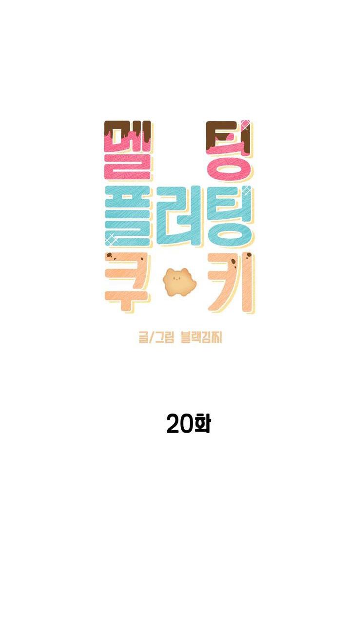 Đọc truyện BÁNH QUY TÌNH YÊU TAN CHẢY - Chapter 20