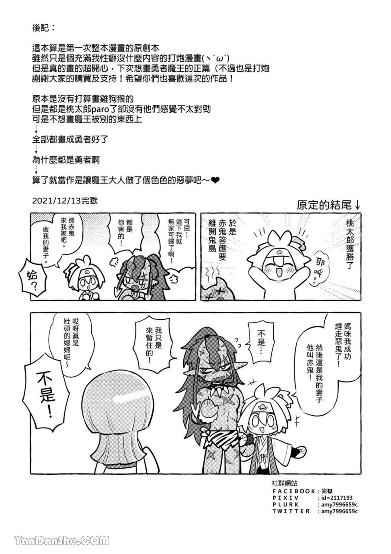 Đọc truyện Cưng mà nói - Chapter 213