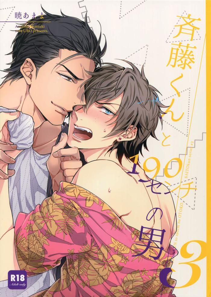 Đọc truyện ONESHOT CHỊCH - Chapter 193