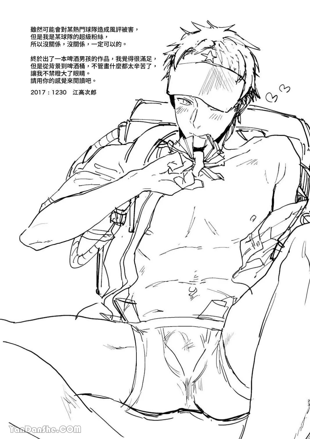 Đọc truyện Tổng hợp Boylove - Chapter 5