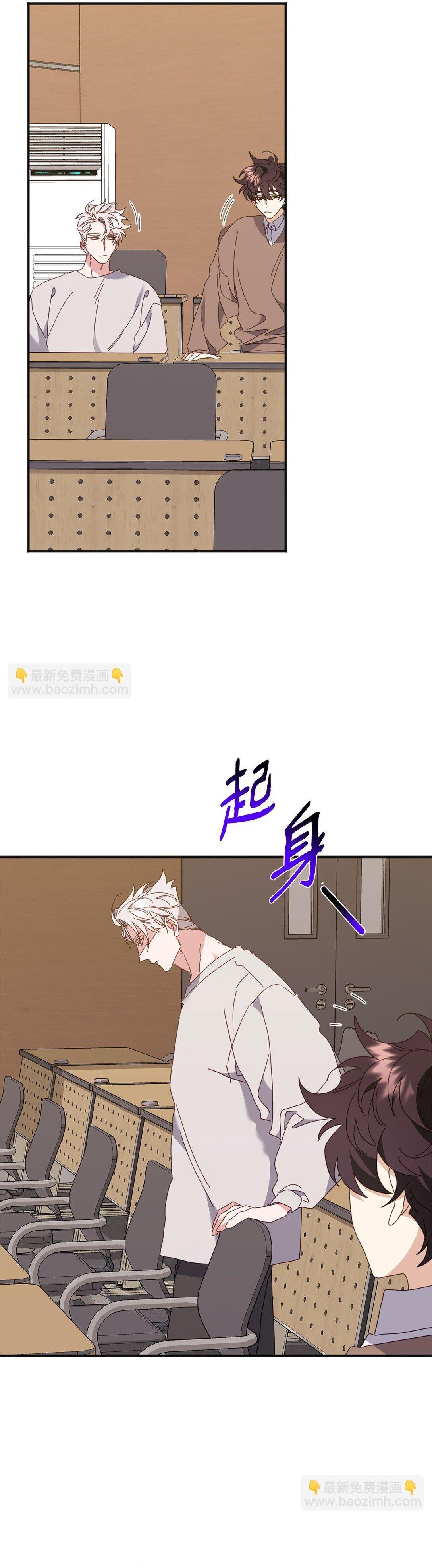 Đọc truyện Bạn Trai Mãnh Hổ Của Hắn - Chapter 35