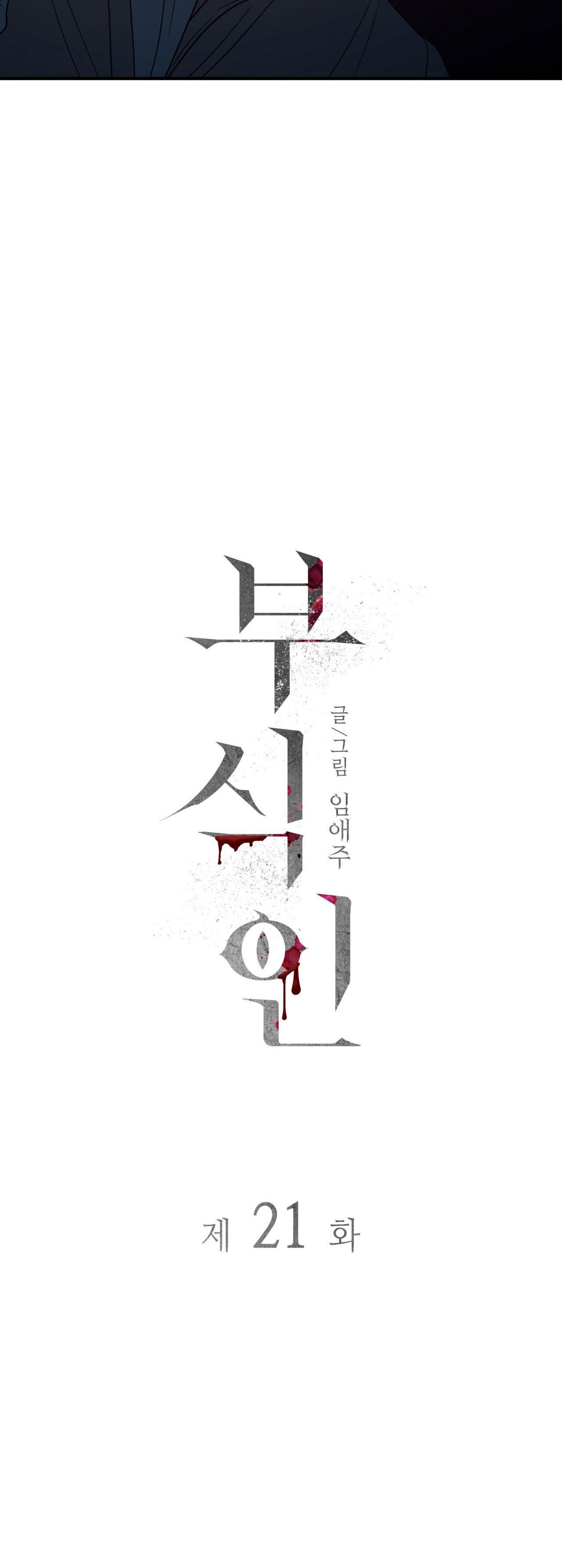 Đọc truyện ĂN MÒN - Chapter 21