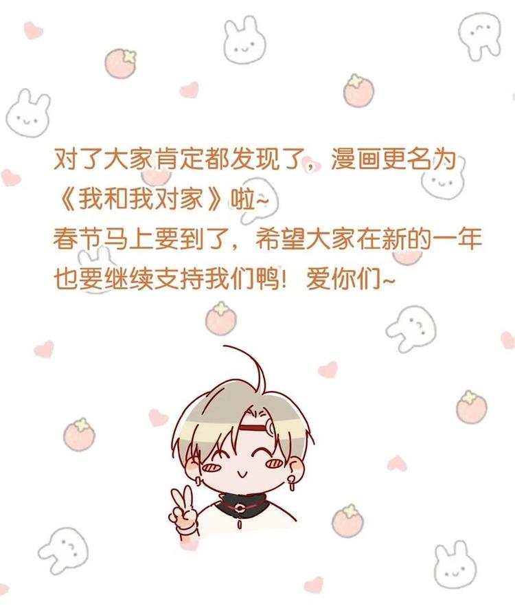 Đọc truyện Tôi và đối tác của tôi [DROP] - Chapter 51