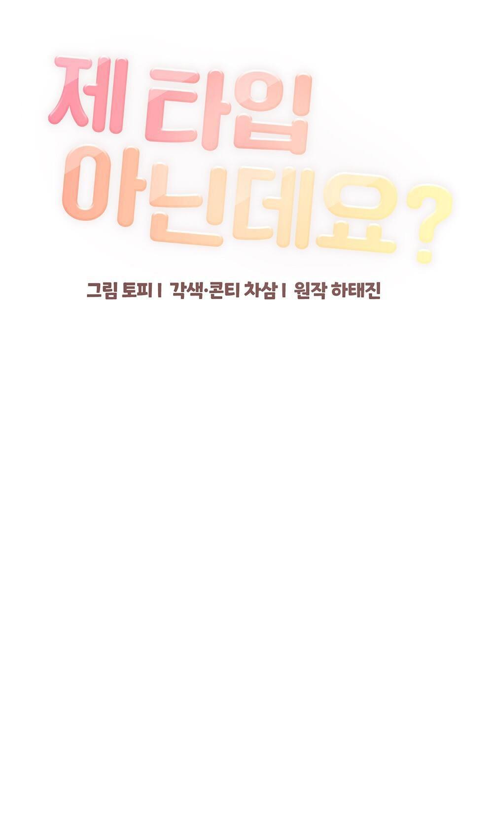 Đọc truyện CẬU KHÔNG PHẢI LÀ GU CỦA TÔI - Chapter 27