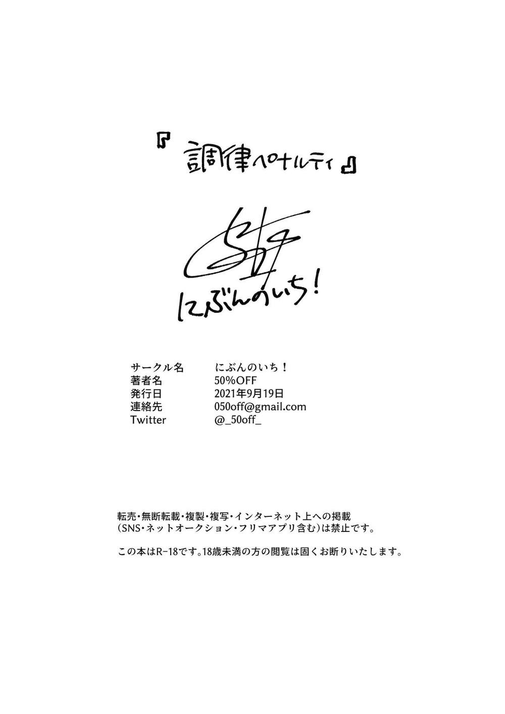 Đọc truyện TUYỂN TẬP GÂY NỨNG NHÀ RÔ - Chapter 80.2