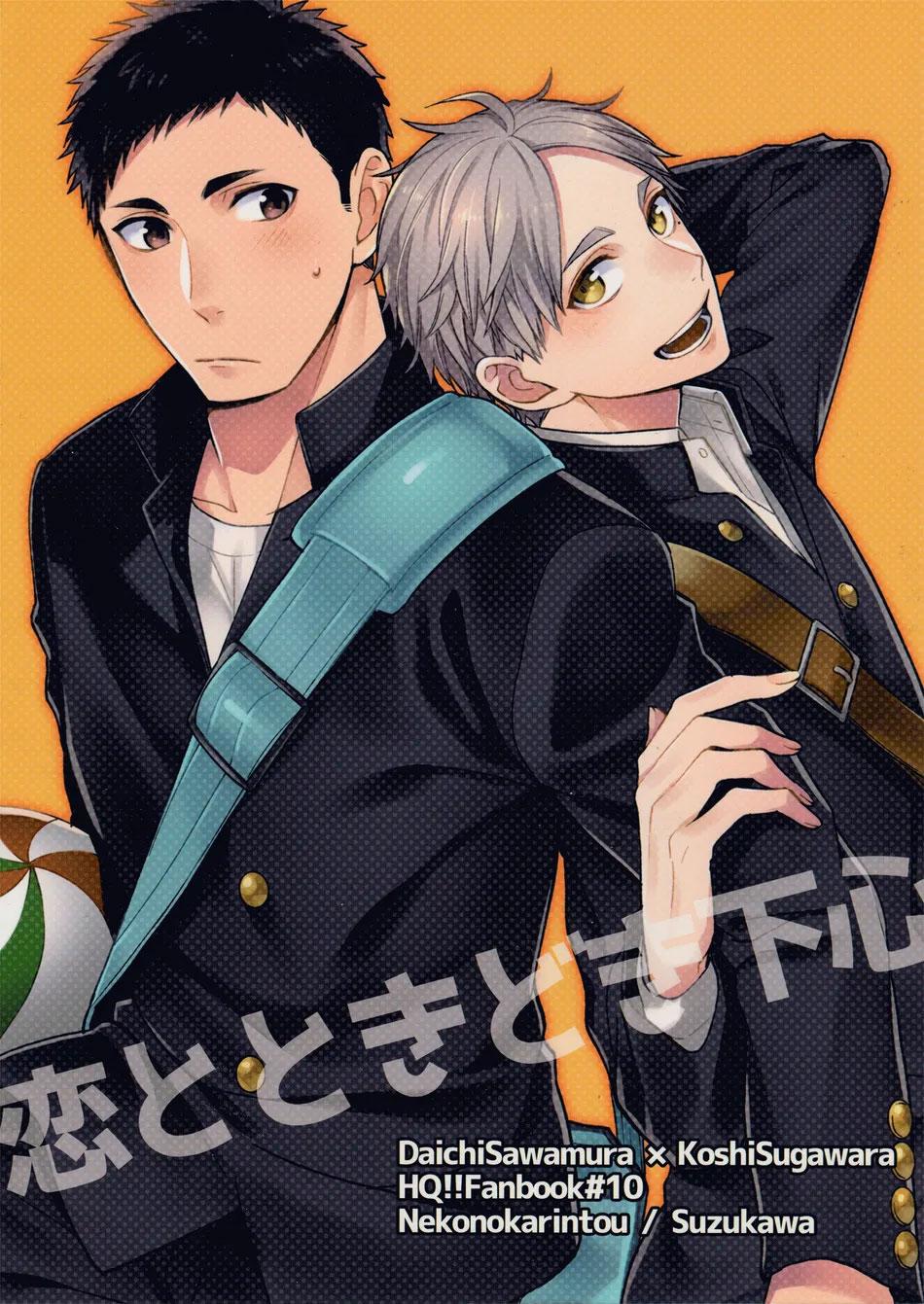 Đọc truyện Tuyển tập truyện doujinshi - Chapter 202