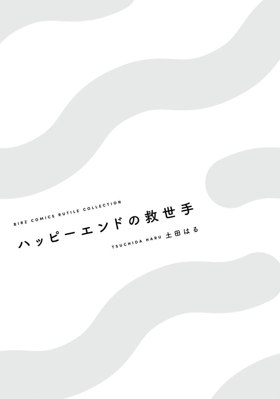 Đọc truyện Tuyển tập oneshot mướt mườn mượt - Chapter 4