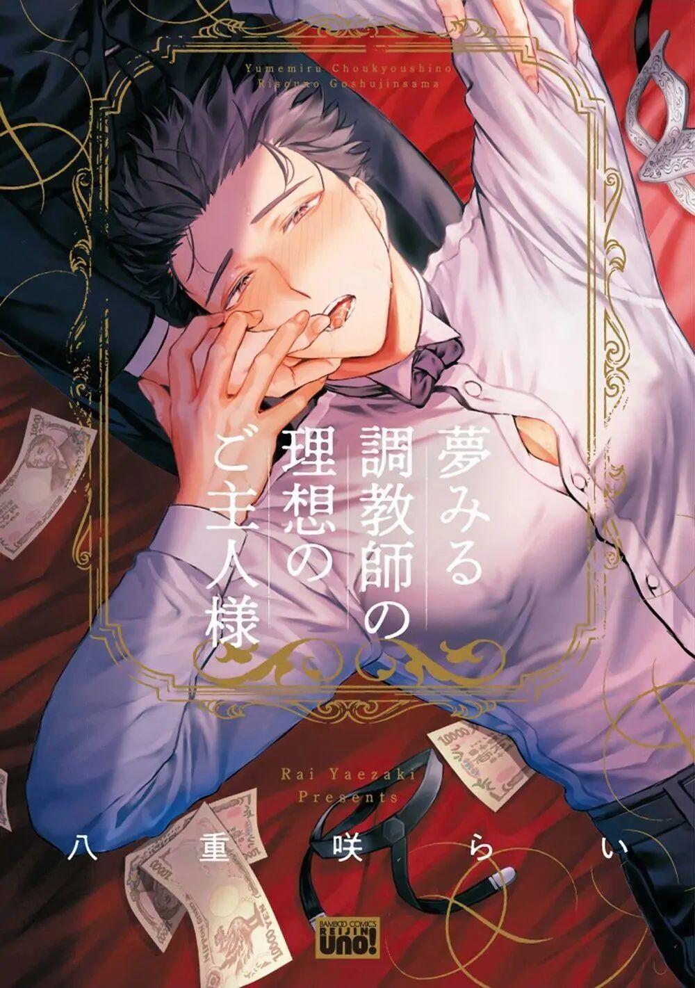 Đọc truyện Chủ Nhân Lý Tưởng Của Huấn Luyện Viên Nóng Bỏng (END) - Chapter 1
