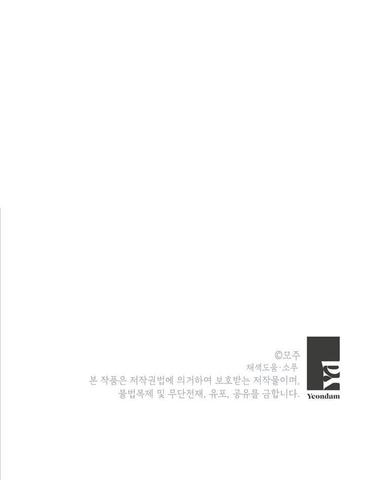 Đọc truyện Cách Để Trở Thành Gia Đình - Chapter 9
