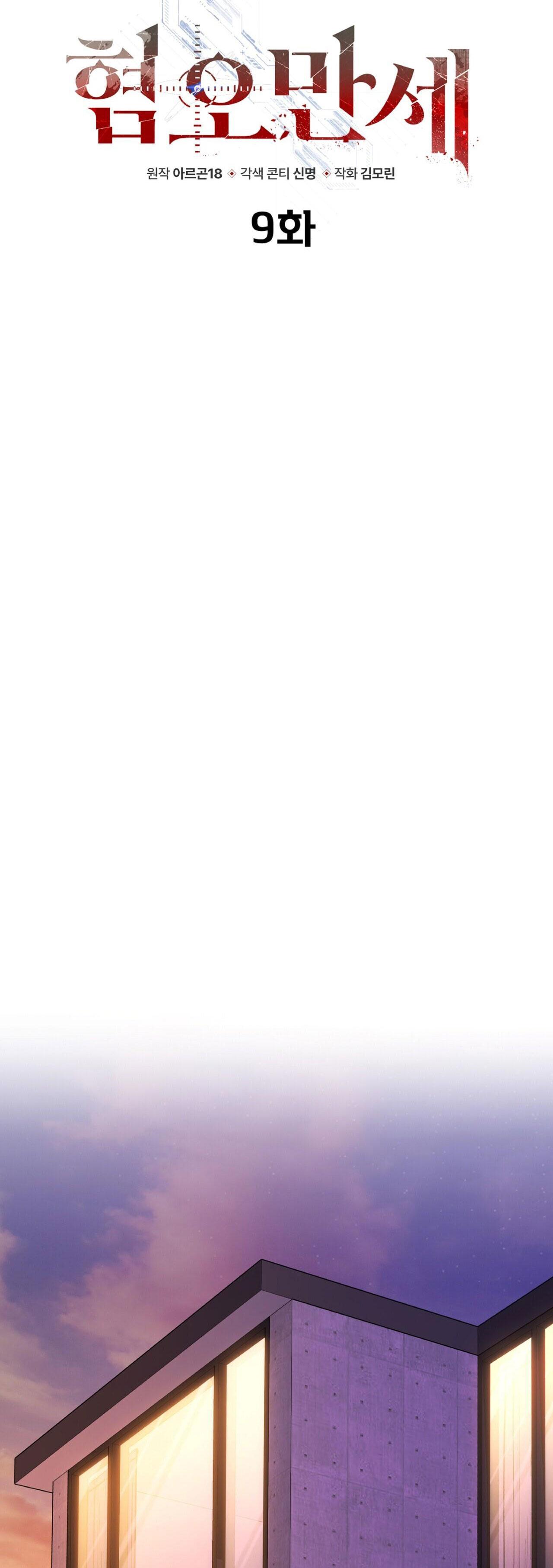 Đọc truyện CHÁN GHÉT - Chapter 9