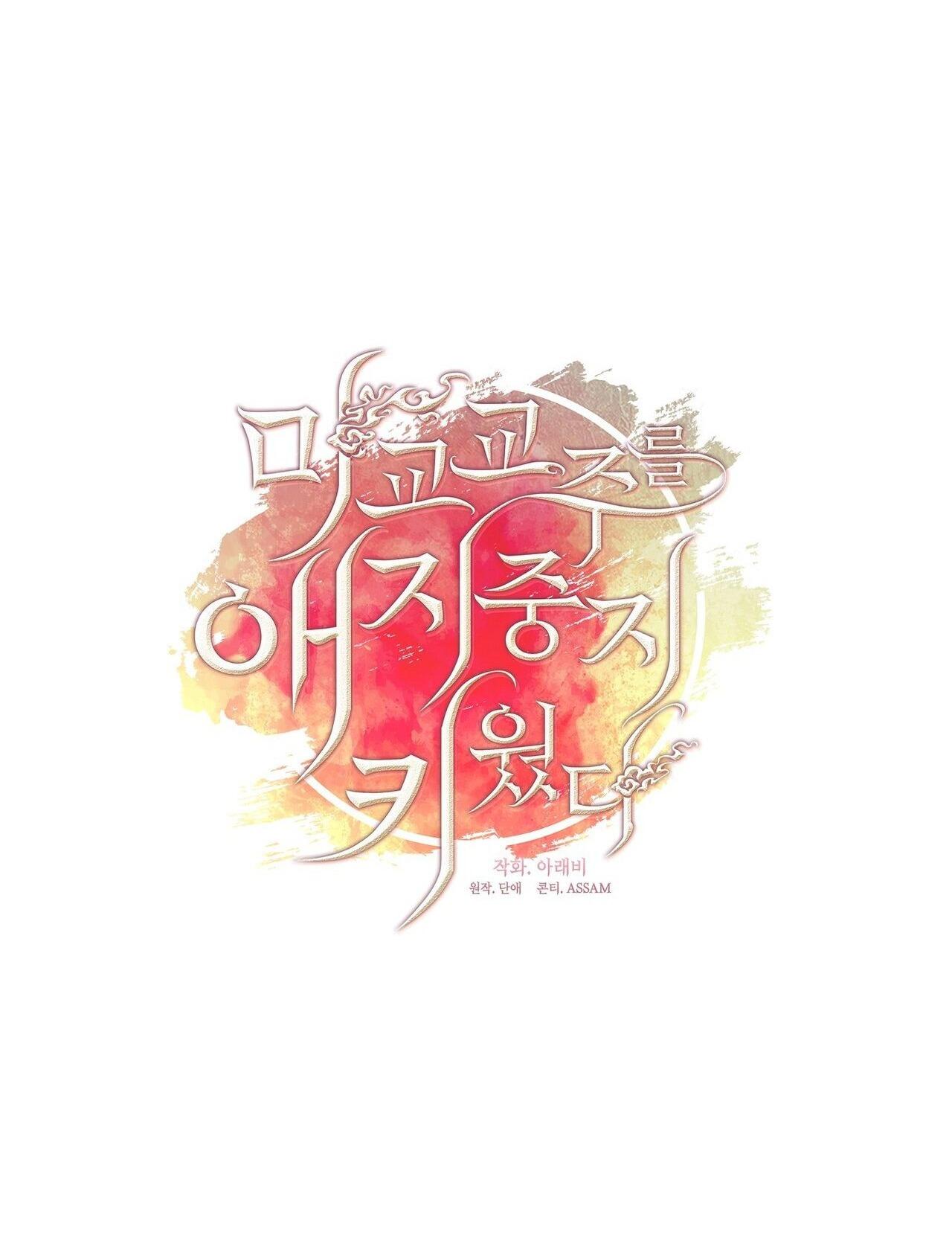 Đọc truyện Tôi đã nuôi dạy thủ lĩnh giáo phái ác ma - Chapter 47