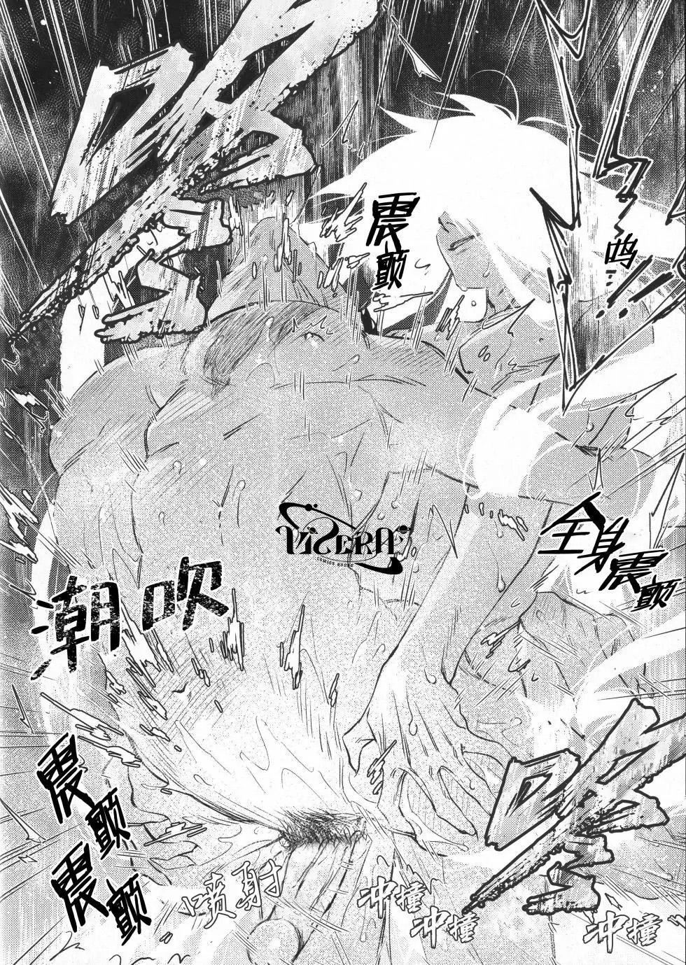 Đọc truyện ONESHOT VICERA COMICS HOUSE - Chapter 121