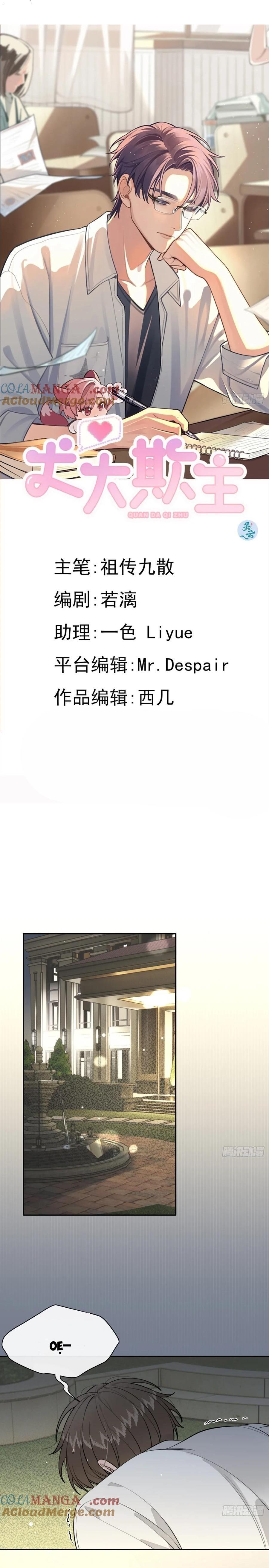 Đọc truyện Cún bự ăn hiếp chủ - Chapter 90