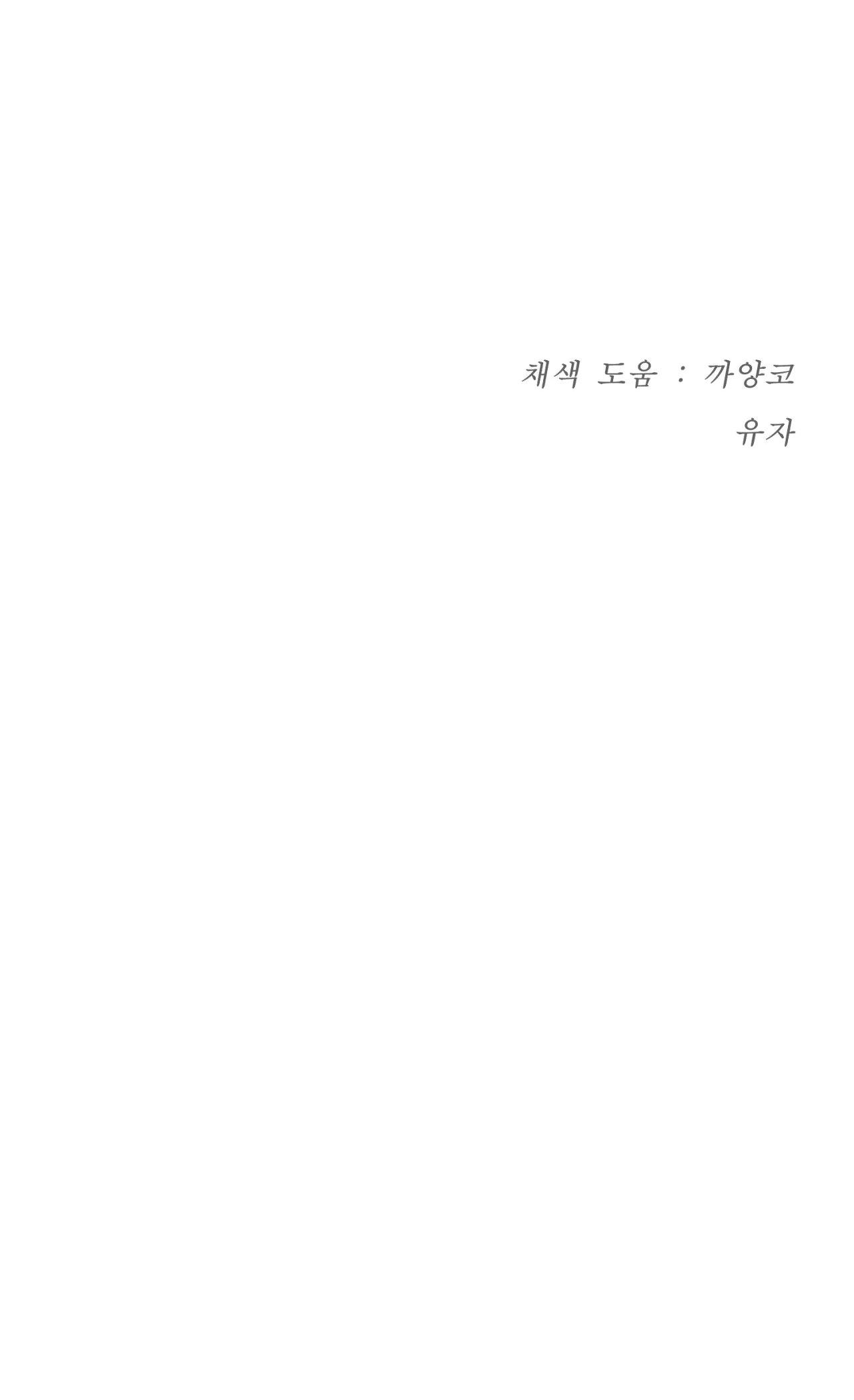 Đọc truyện Jinx - Chapter 47