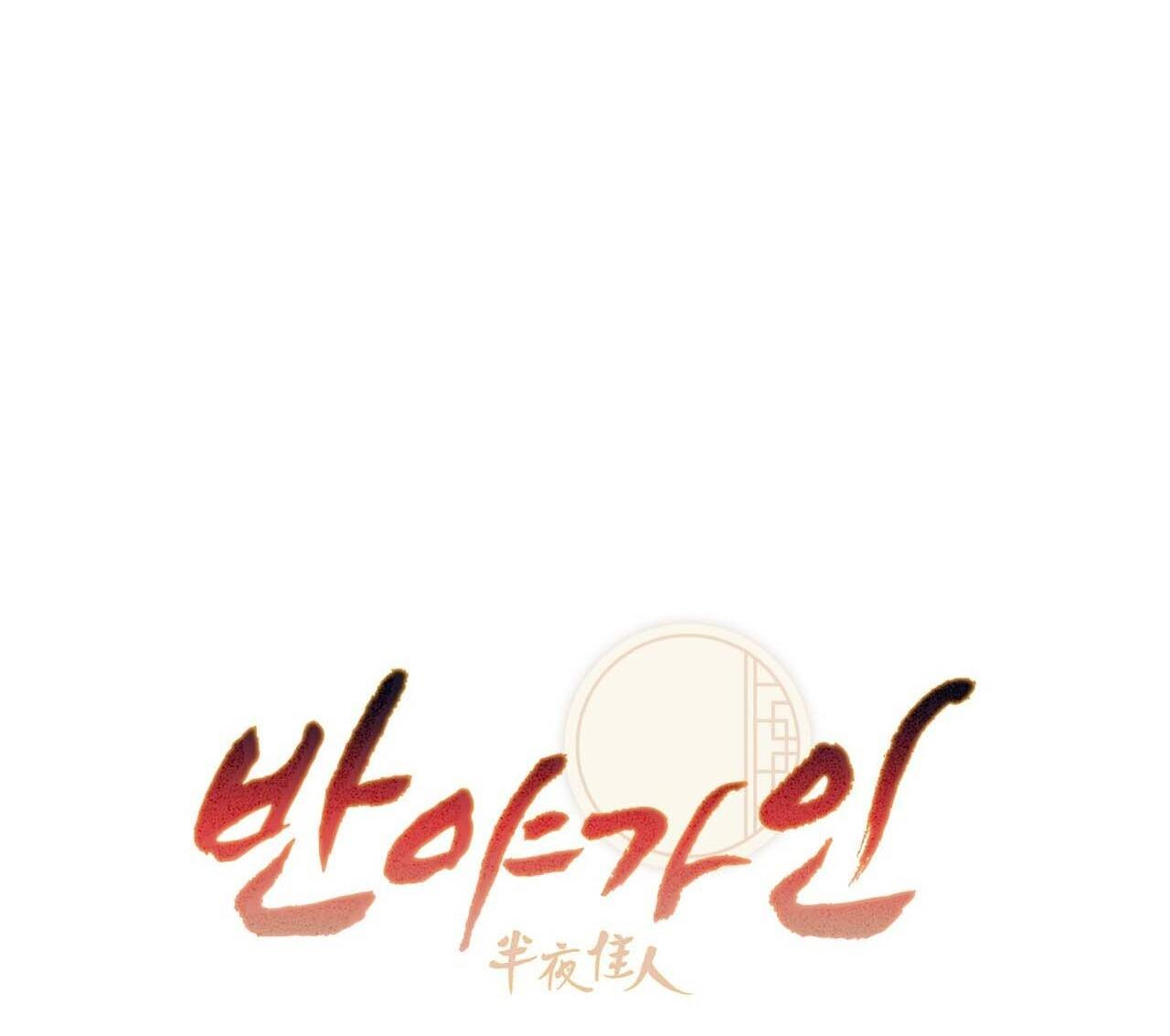 Đọc truyện BÁT NHÃ GIAI NHÂN - Chapter 85