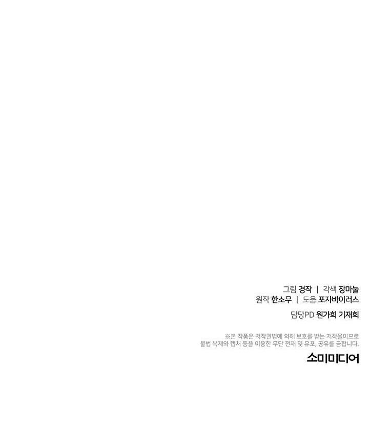 Đọc truyện TIỂU THỬ: BẮT ĐẦU MÙA HÈ - Chapter 24